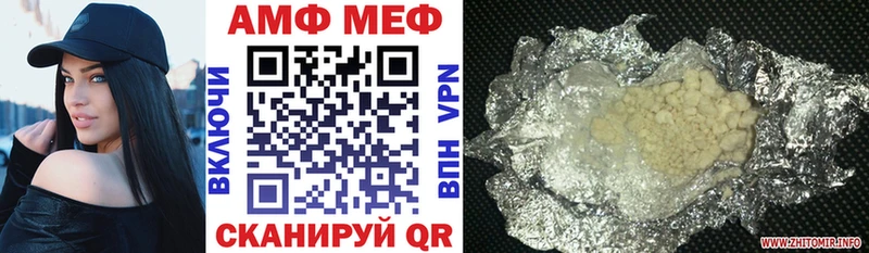 АМФЕТАМИН VHQ Троицк