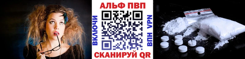 Купить закладки  Троицк  Alpha PVP VHQ 