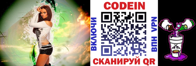 Купить Троицк Кодеиновый сироп Lean Purple Drank