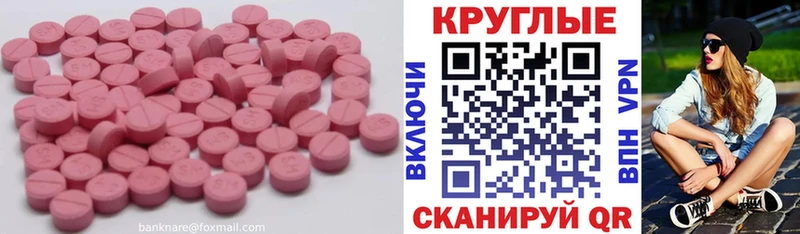 Купить закладки  Троицк  Экстази 300 mg 