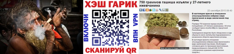 Купить где  Троицк  Гашиш VHQ 