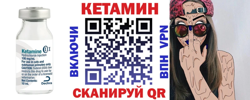 Купить закладки  Троицк  КЕТАМИН VHQ 