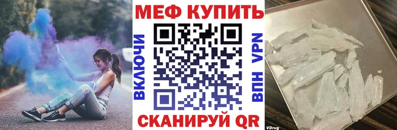 МЯУ-МЯУ mephedrone  Купить  Троицк 