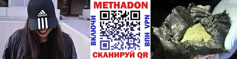 Метадон мёд  Купить где  Троицк 
